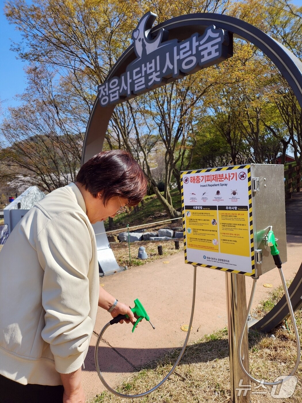 읍시보건소가 봄철 야외활동 증가에 따라 진드기 매개 감염병 예방을 위해 주요 등산로에 해충 기피제 분사기를 확대 설치했다.(정읍시 제공. 재판매 및 DB금지)