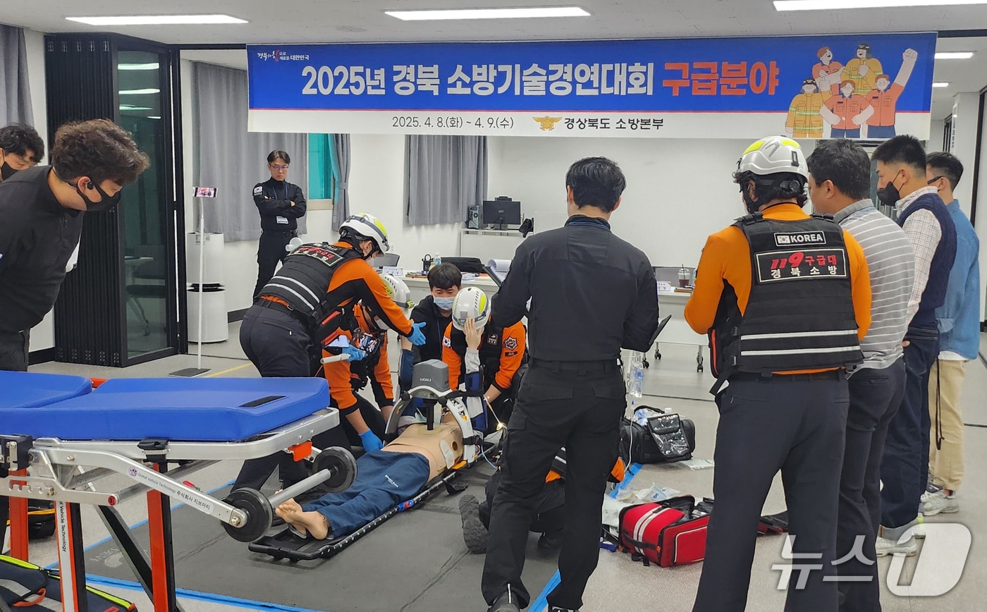 경북 포항북부소방서 구급팀이 경북소방기술경연대회에서 전술 부분에서 1위를 차지해 전국대회에 경북대표로 출전한다.  사진은 대회 모습. (포항북부소방서 제공, 제판매 및 DB 금지) 2025.4.14/뉴스1 