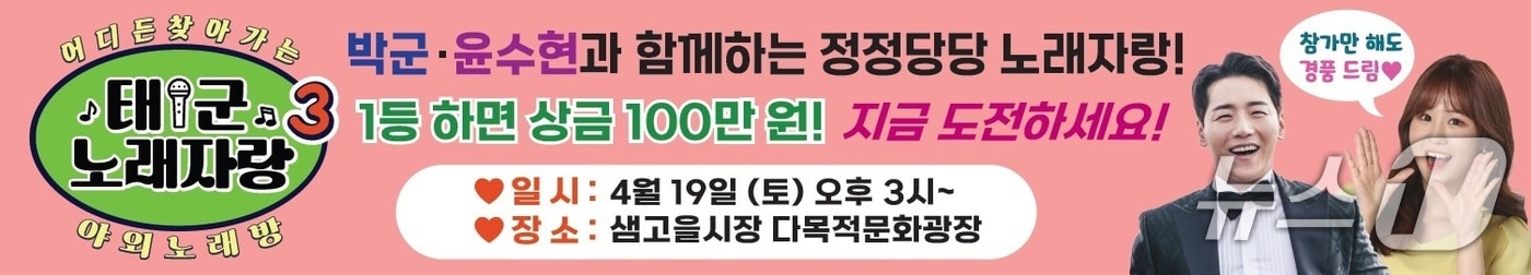  ‘태군 노래자랑3’가 전북자치도 정읍시 샘고을시장에서 열린다.(정읍시 제공. 재판매 및 DB금지) 