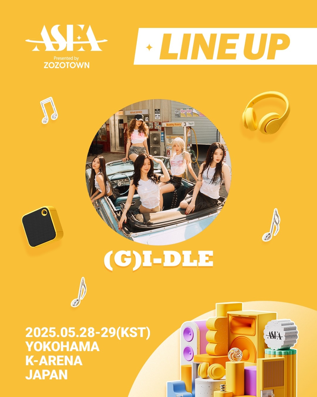 사진제공=ASEA 조직위원회