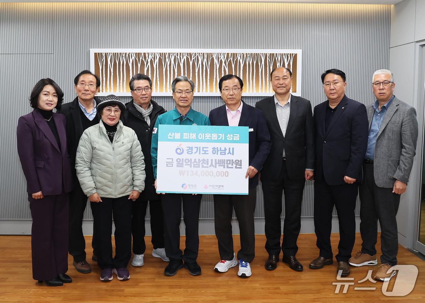 이현재 경기 하남시장(사진 오른쪽에서 네번째)이 자매도시인 경북 영양군에 산불 피해 복구 성금을 전달하고 있다.(하남시 제공, 재판매 및 DB 금지)/뉴스1