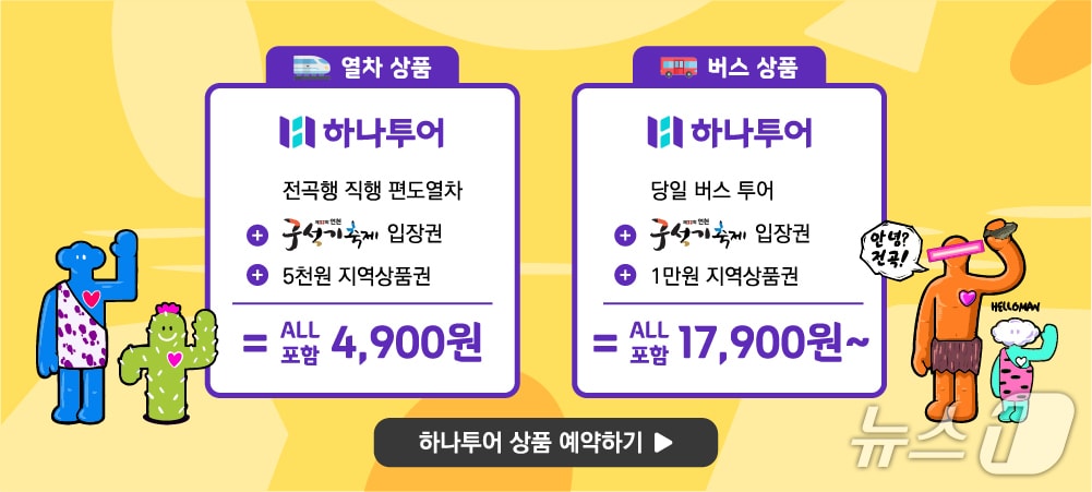 (연천군 제공, 재판매 및 DB금지)