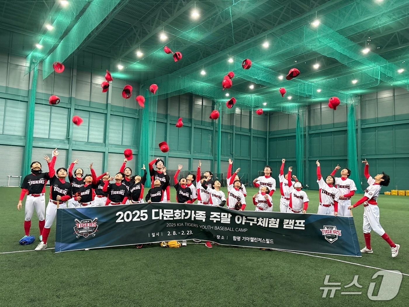 KIA 타이거즈가 다문화가족 야구캠프 참가자를 홈경기에 초청한다. (KIA 제공)