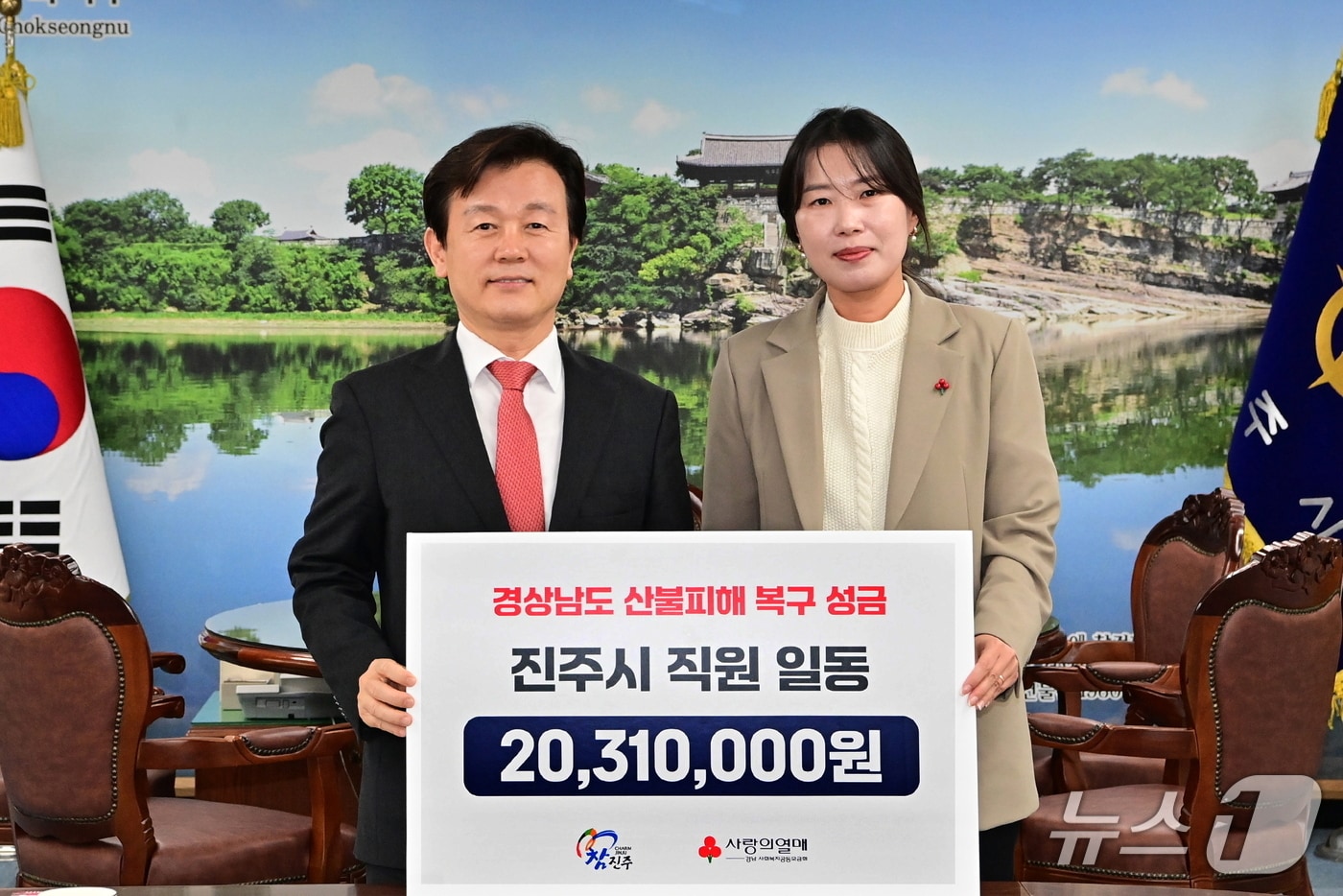 조규일 진주시장이 14일 시청에서 시 직원들이 모금한 산불 피해 복구 성금 2031만 원을 경남사회복지공동모금회에 전달하고 있다(진주시 제공. 재판매 및 DB금지) 2025.4.14