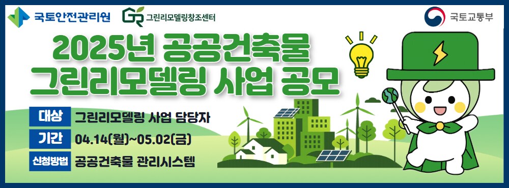 (국토안전관리원 제공)