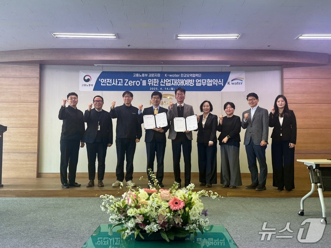 K-water 한강유역협력단과 고용노동부 강원지청은 14일 산업재해 예방을 위한 업무협약을 체결했다.&#40;K-water 한강유역협력단 제공. 재판매 및 DB금지&#41; 2025.4.14/뉴스1