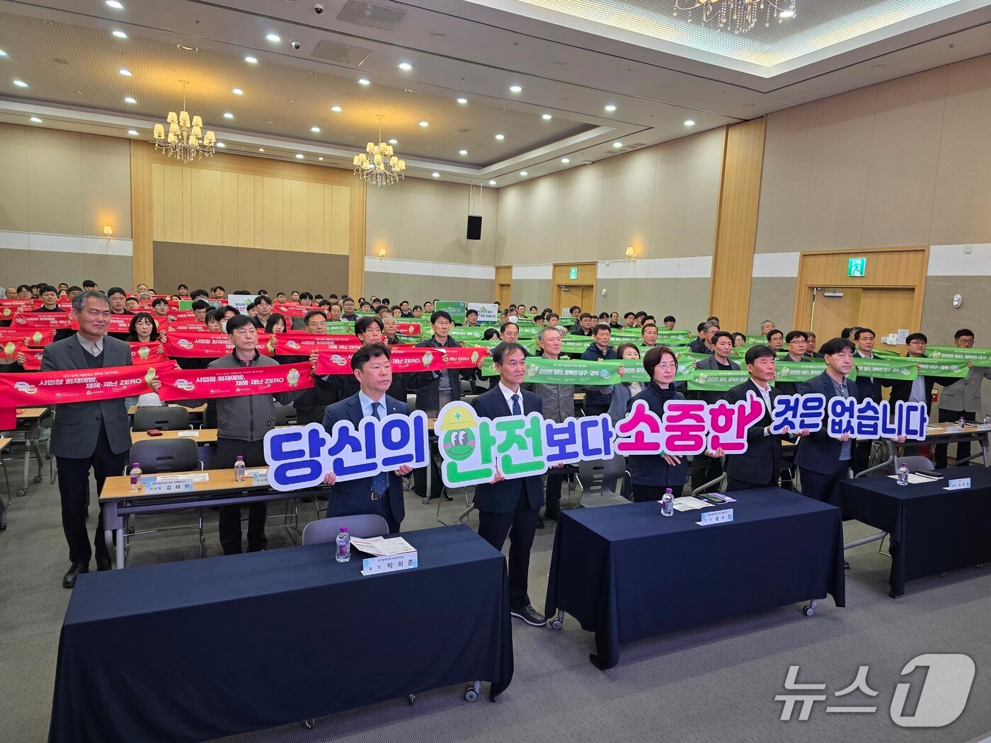 대구고용노동청이 14일 대구 엑스코에서 근로자 산재 사망사고 근절을 위한 결의 대회를 가졌다.(재판매 및 DB 금지)