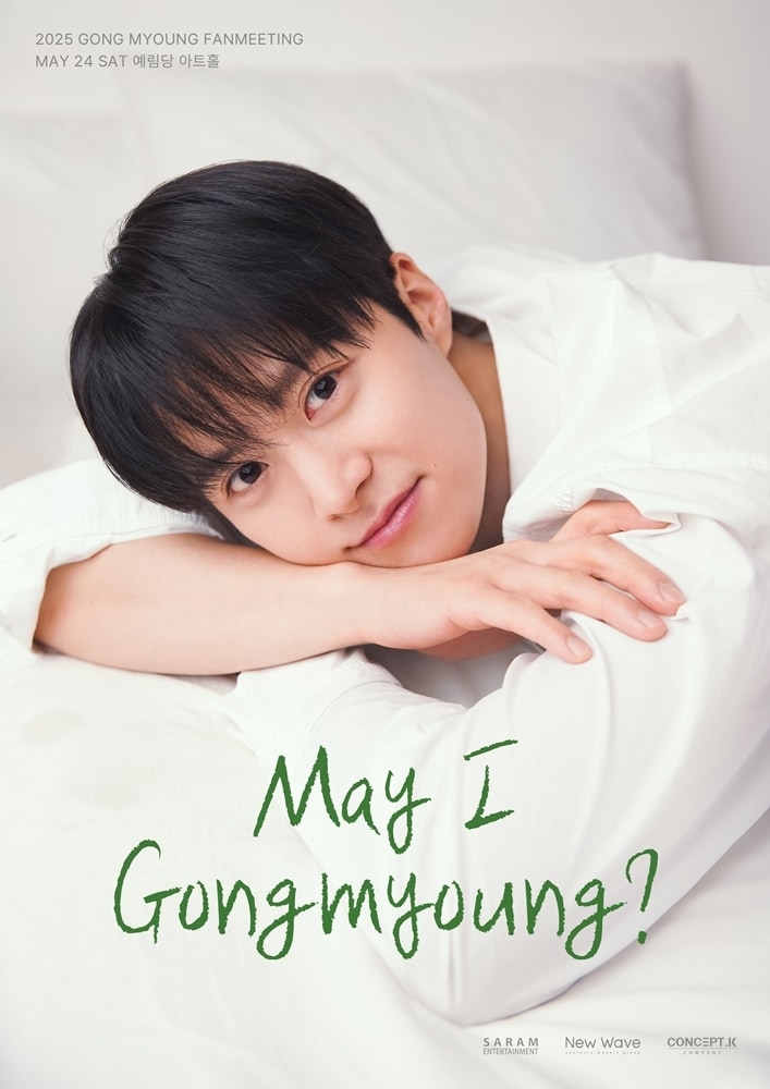 공명(사람엔터테인먼트 제공)