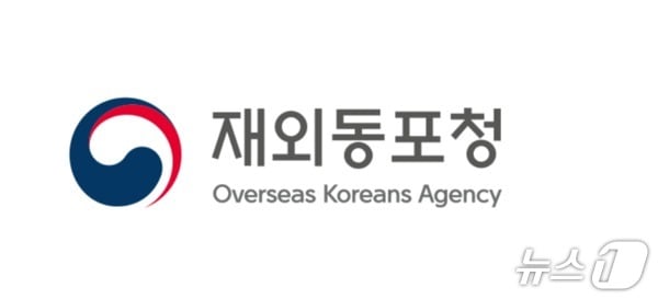 재외동포청 로고.