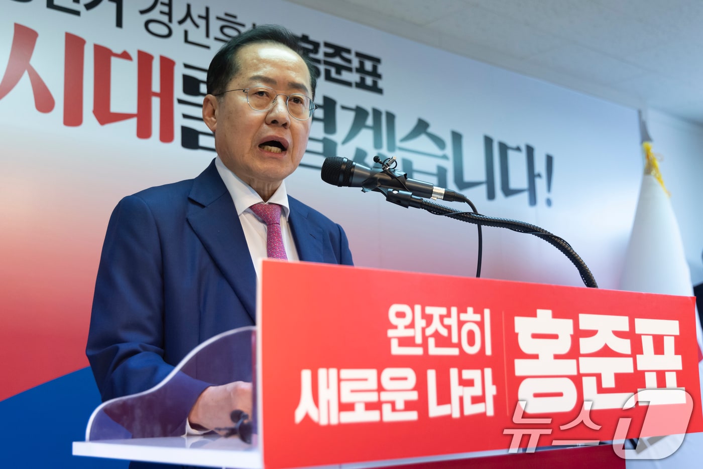 홍준표 전 대구시장이 14일 서울 여의도 대하빌딩에 마련된 선거사무소에서 제21대 대통령 선거 출마를 선언하고 있다. (공동취재) 2025.4.14/뉴스1 ⓒ News1 박정호 기자