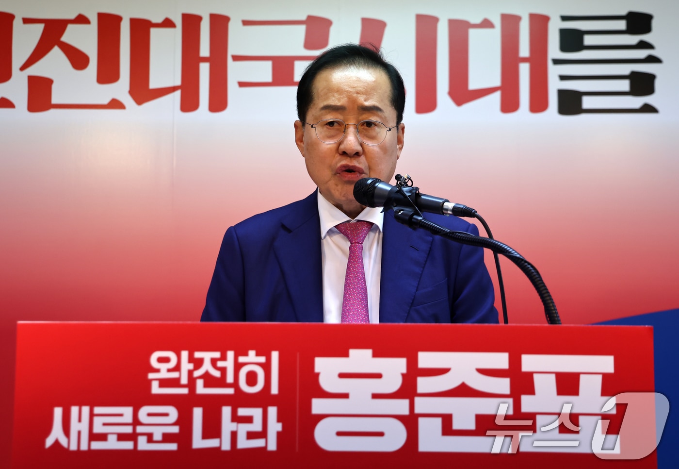 홍준표 전 대구시장이 14일 서울 여의도 선거캠프에서 제21대 대통령선거 출마를 선언하고 있다. (공동취재) 2025.4.14/뉴스1 ⓒ News1 박정호 기자