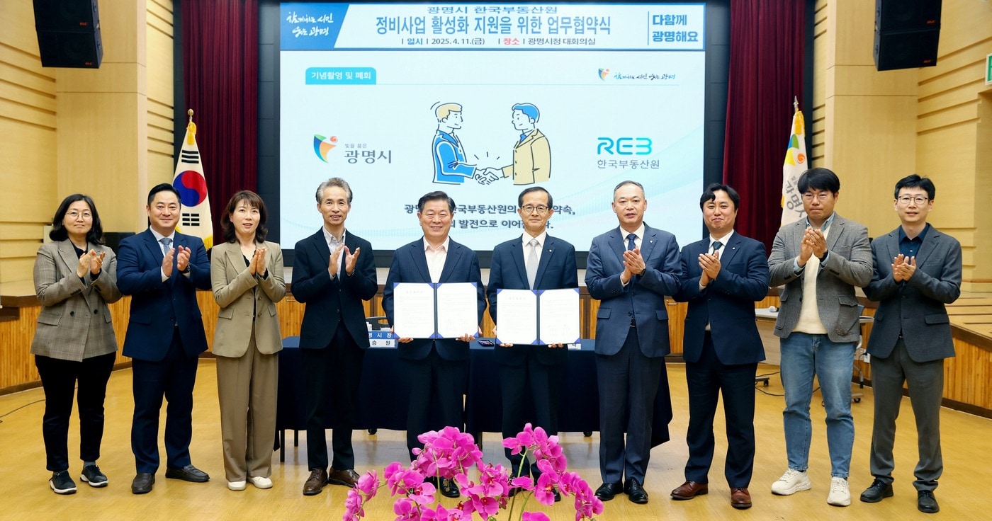 4월 11일 광명시청 대회의실에서 개최된'노후 주거지 정비사업 활성화 지원을 위한 업무협약' 행사사진(중앙기준 오른쪽 손태락 한국부동산원장, 왼쪽 박승원 광명시장)(한국부동산원 제공)