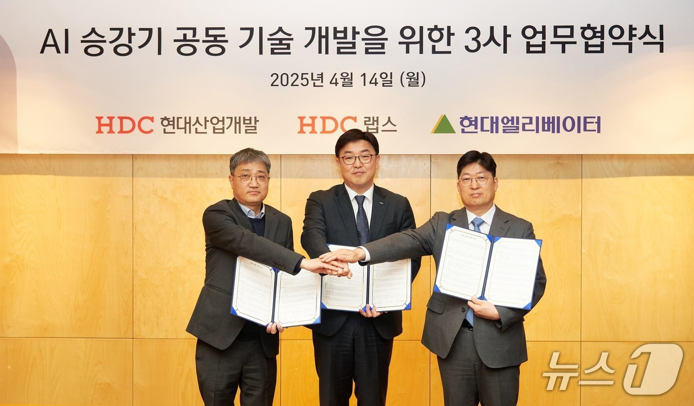 HDC현대산업개발, HDC랩스·현대엘리베이터와 업무협약 체결 (HDC현대산업개발 제공)