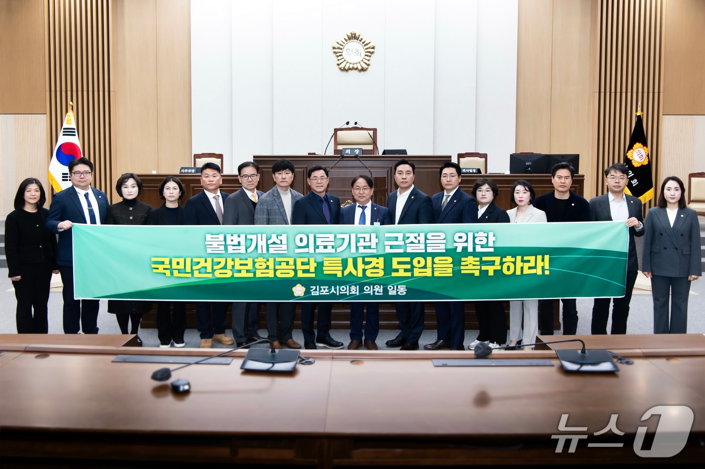 국민건강보험공단 특별사법경찰 도입 촉구 결의안(경기 김포시의회 제공.재판매 및 DB금지)