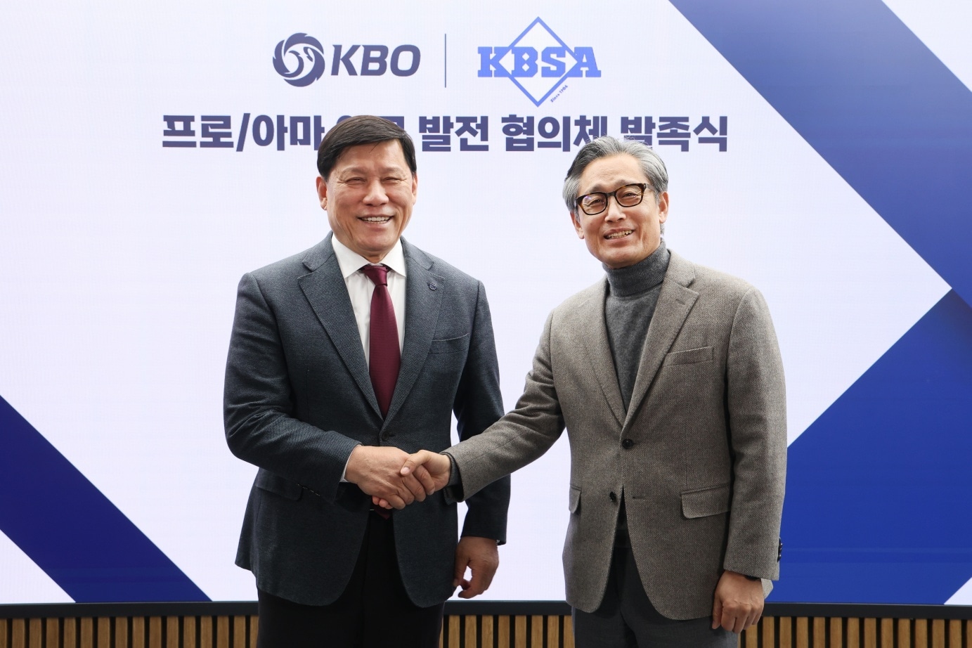허구연 KBO 총재(왼쪽)와 양해영 KBSA 회장. (KBO 제공)