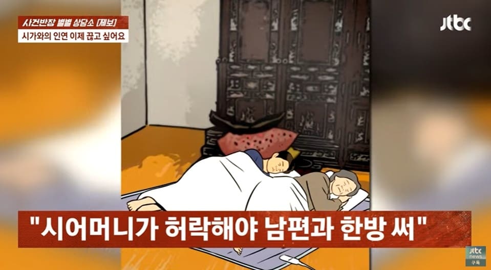 (JTBC '사건반장' 갈무리)