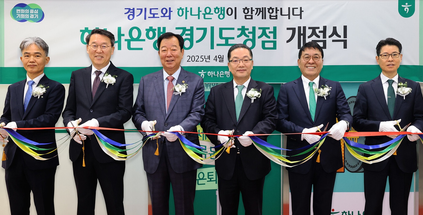 하나은행은 14일 경기도청에서 '경기도청점' 개점식을 진행했다고 밝혔다. 이호성 하나은행장(사진 오른쪽에서 세 번째), 임상오 경기도의회 안전행정위원회 위원장(사진 왼쪽에서 세 번째), 김진우 중앙영업그룹 부행장(사진 오른쪽에서 두 번째), 양영렬 경기영업본부 지역대표(사진 오른쪽에서 첫 번째), 김상수 경기도청 자치행정국장(사진 왼쪽에서 두 번째), 류영용 경기도 세정과 과장(사진 왼쪽에서 첫 번째)이 기념 촬영을 하고 있다. (하나은행 제공)