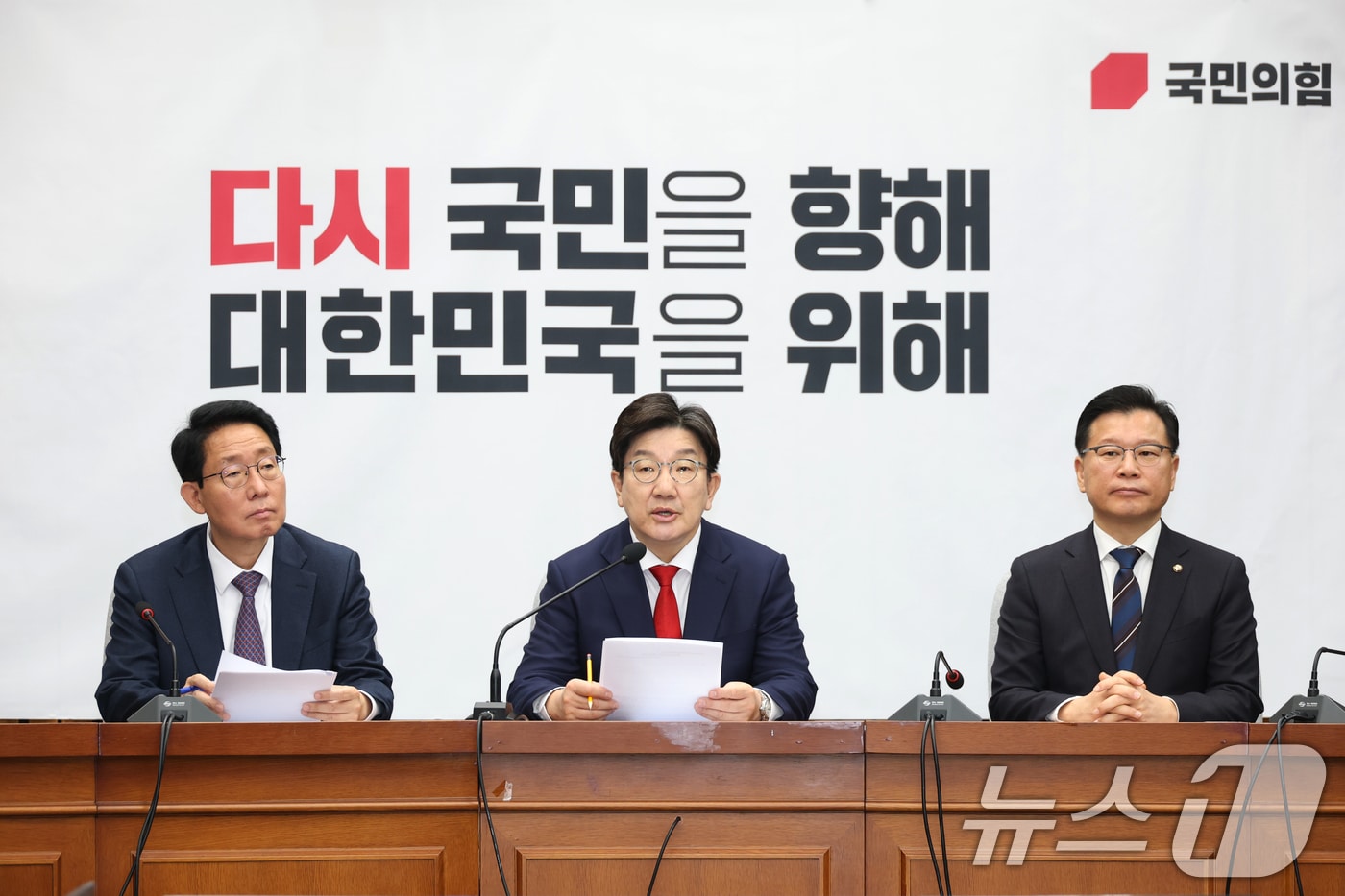 권성동 국민의힘 원내대표가 15일 오전 서울 여의도 국회에서 열린 원내대책회의에서 발언하고 있다. 2025.4.15/뉴스1 ⓒ News1 이광호 기자