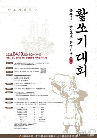  활쏘기 대회 홍보포스터.