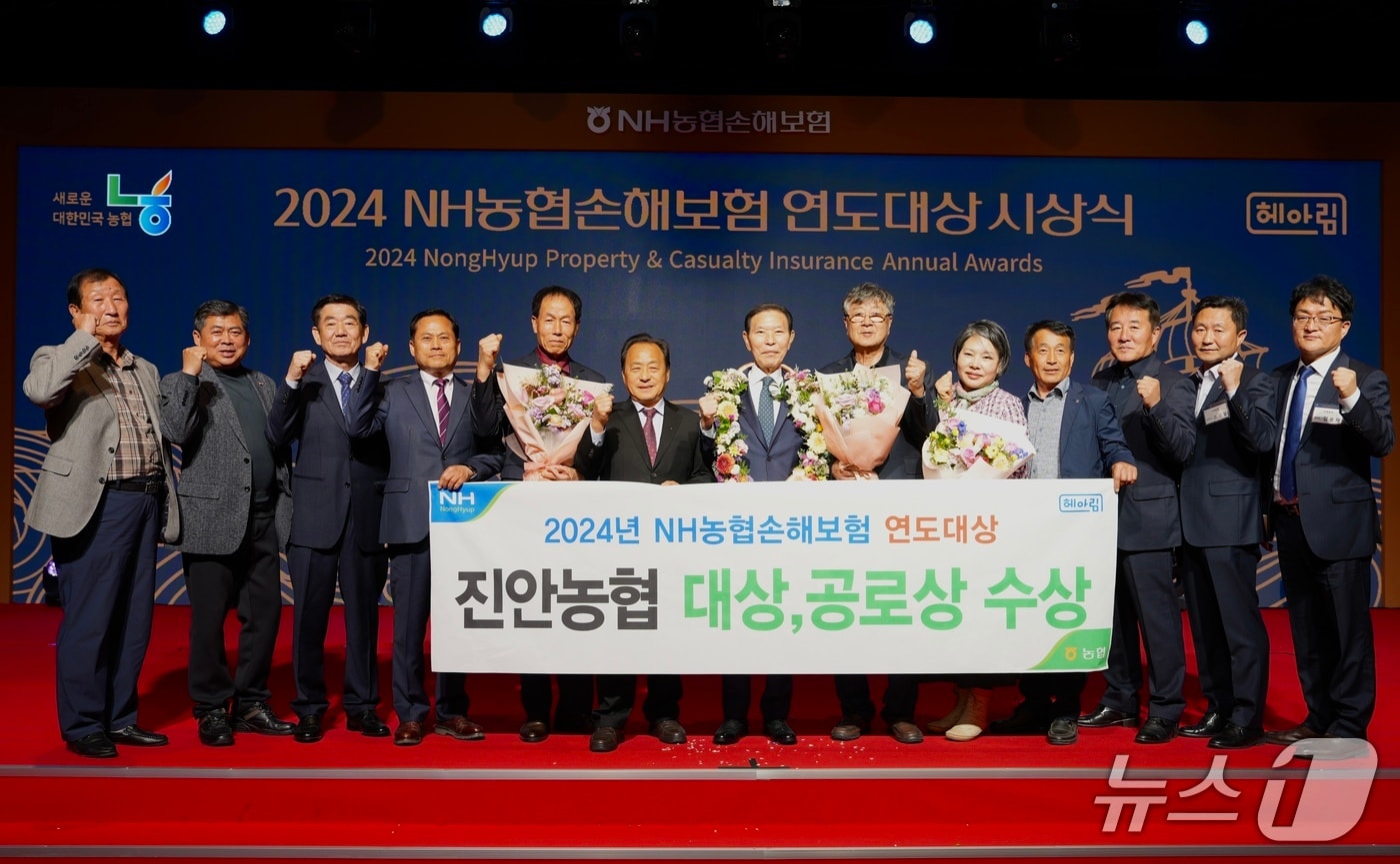 전북자치도 진안농협은 2024 NH농협손해보험 연도대상 사무소부문 대상과 공로상을 수상했다.(진안농협제공. 재판매 및 DB금지)2025.4.15/뉴스1