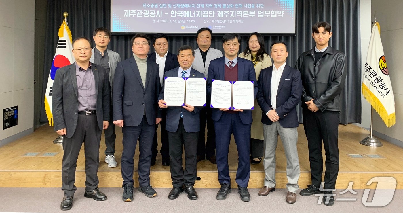 제주관광공사와 한국에너지공단 제주지역본부 관계자들이 14일 제주웰컴센터에서 '탄소 중립 실현 및 신재생에너지 연계 지역경제 활성화 협력사업 추진을 위한 업무협약' 체결 후 기념촬영을 하고 있다.(제주관광공사 제공, 재판매 및 DB 금지)