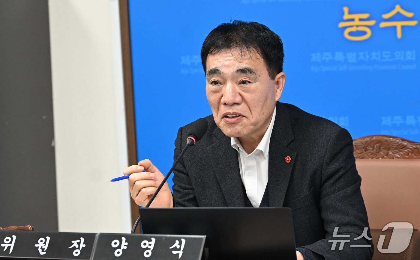 양영식 제주도의회 농수축경제위원장(더불어민주당·제주시 연동 갑).(제주도의회 제공, 재판매 및 DB 금지)