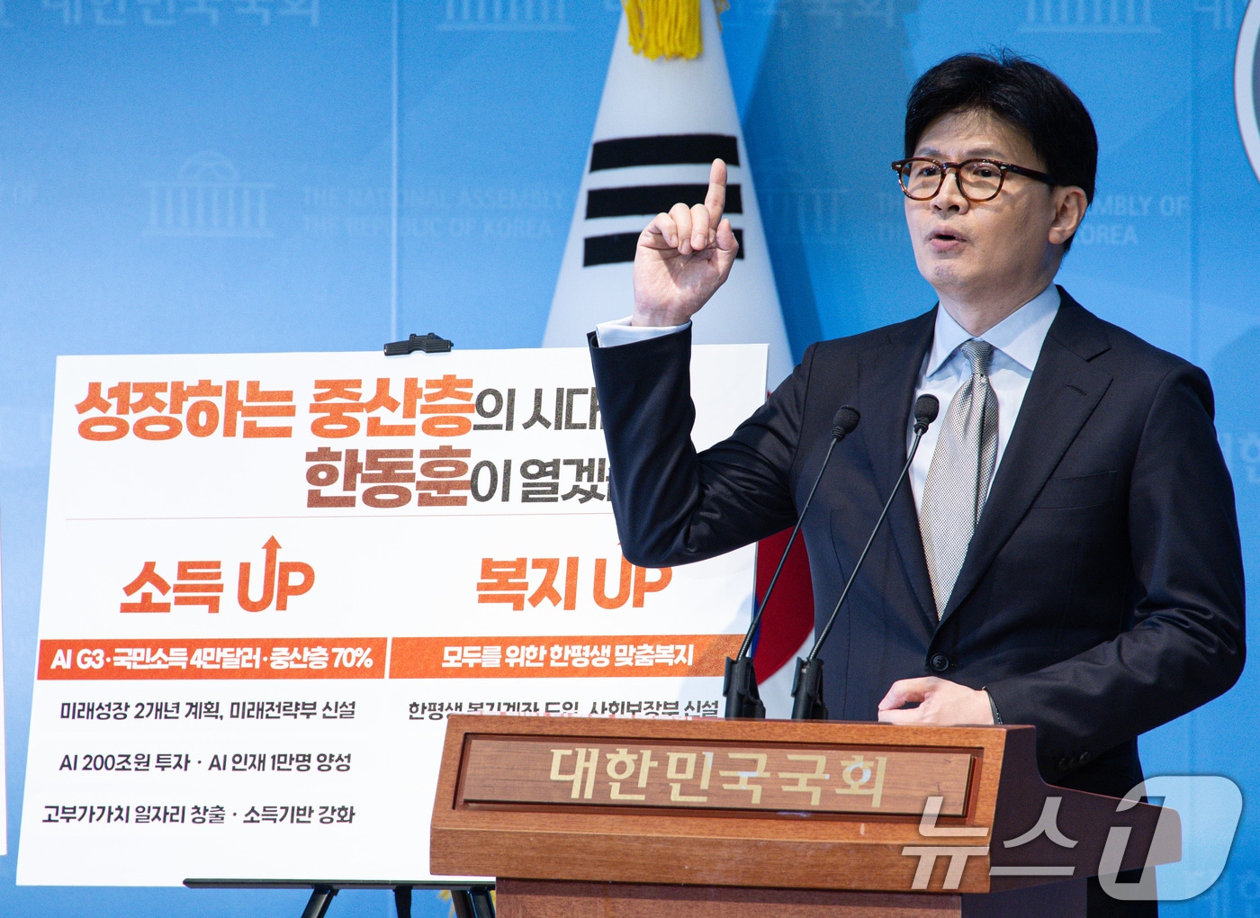 국민의힘 대선 경선에 나선 한동훈 전 대표가 15일 서울 여의도 국회 소통관에서 정책 비전을 발표하고 있다. 2025.4.15/뉴스1 ⓒ News1 이재명 기자