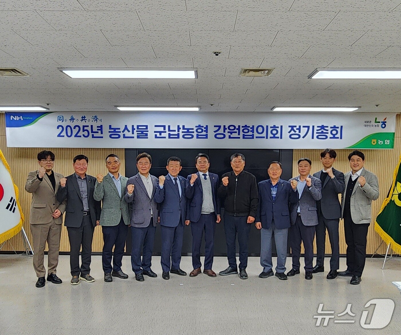 강원농협, 2025년 농산물 군납농협 강원협의회 정기총회 개최.&#40;강원농협 제공, 재판매 및 DB금지&#41;