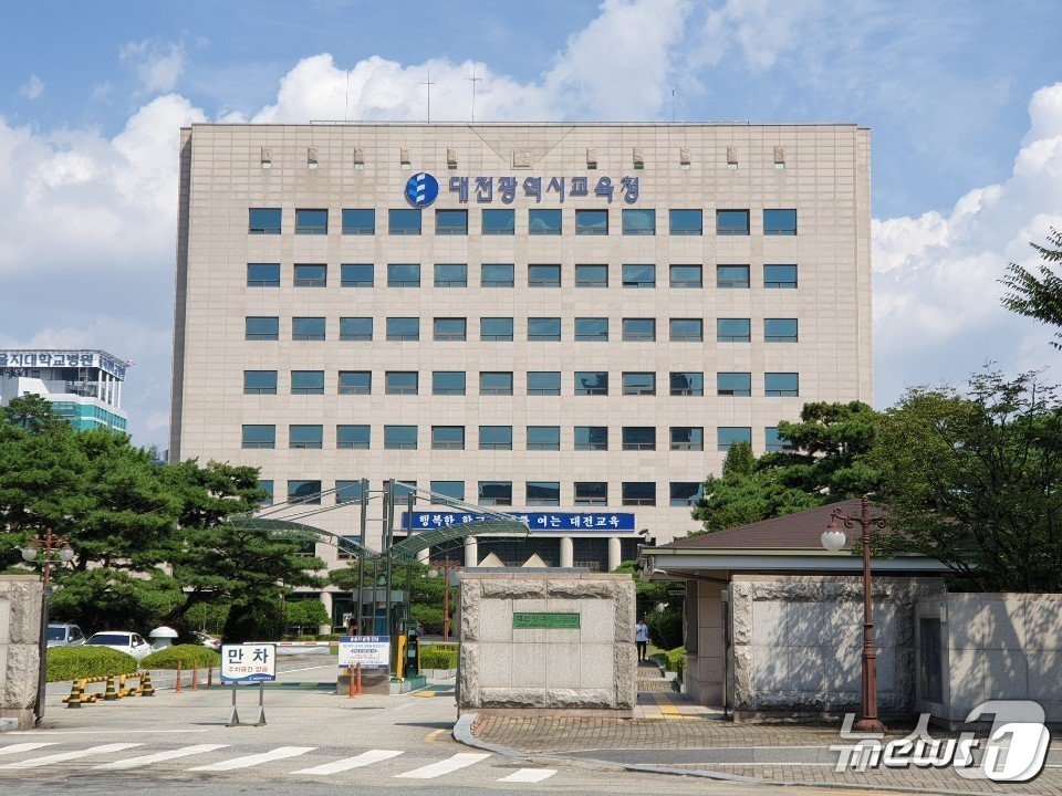 대전교육청 전경. /뉴스1 