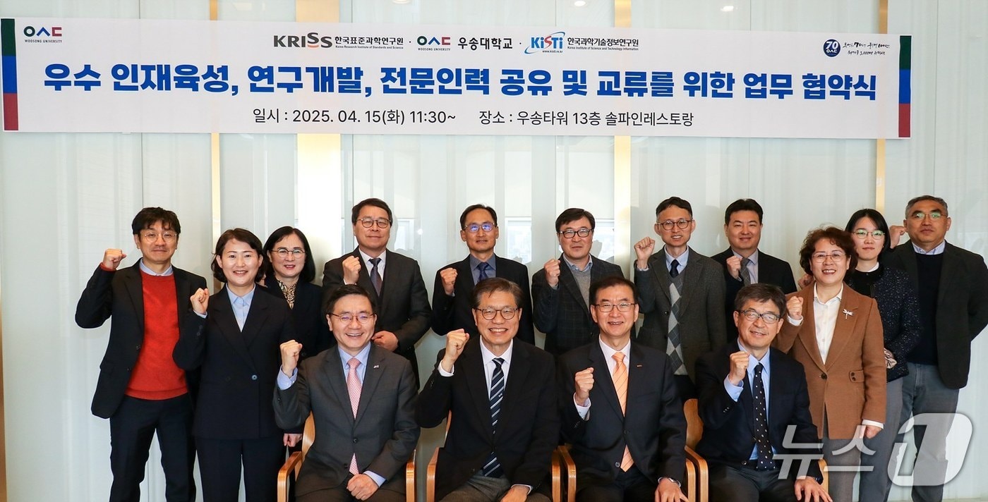 우송대학교(총장 오덕성)가 한국표준과학연구원(KRISS, 원장 이호성), 한국과학기술정보연구원(KISTI, 원장 이식)과 상호 업무협약을 체결했다. (우송대 제공.재판매 및 DB금지)/뉴스1