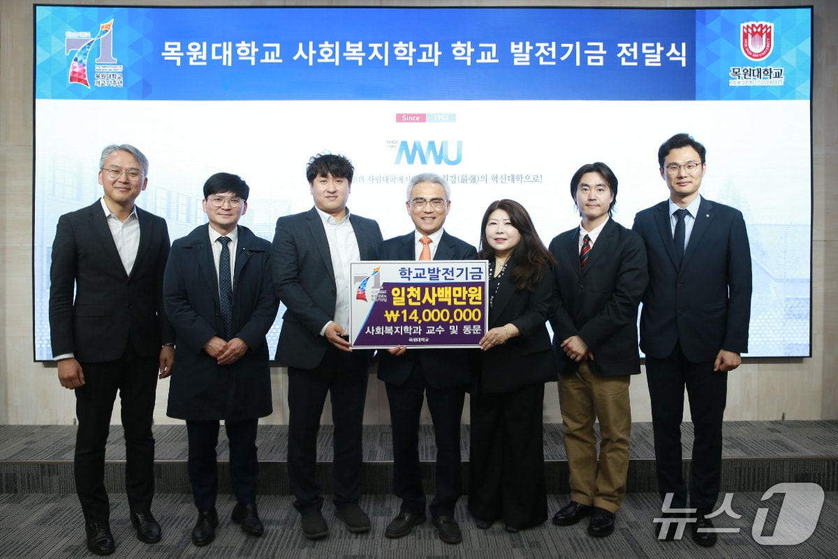 발전기금 전달식에서 이희학 총장(가운데)이 사회복지학과 교수 등과 함께 기념촬영을 하고 있다.(목원대 제공.재판매 및 DB금지)/뉴스1