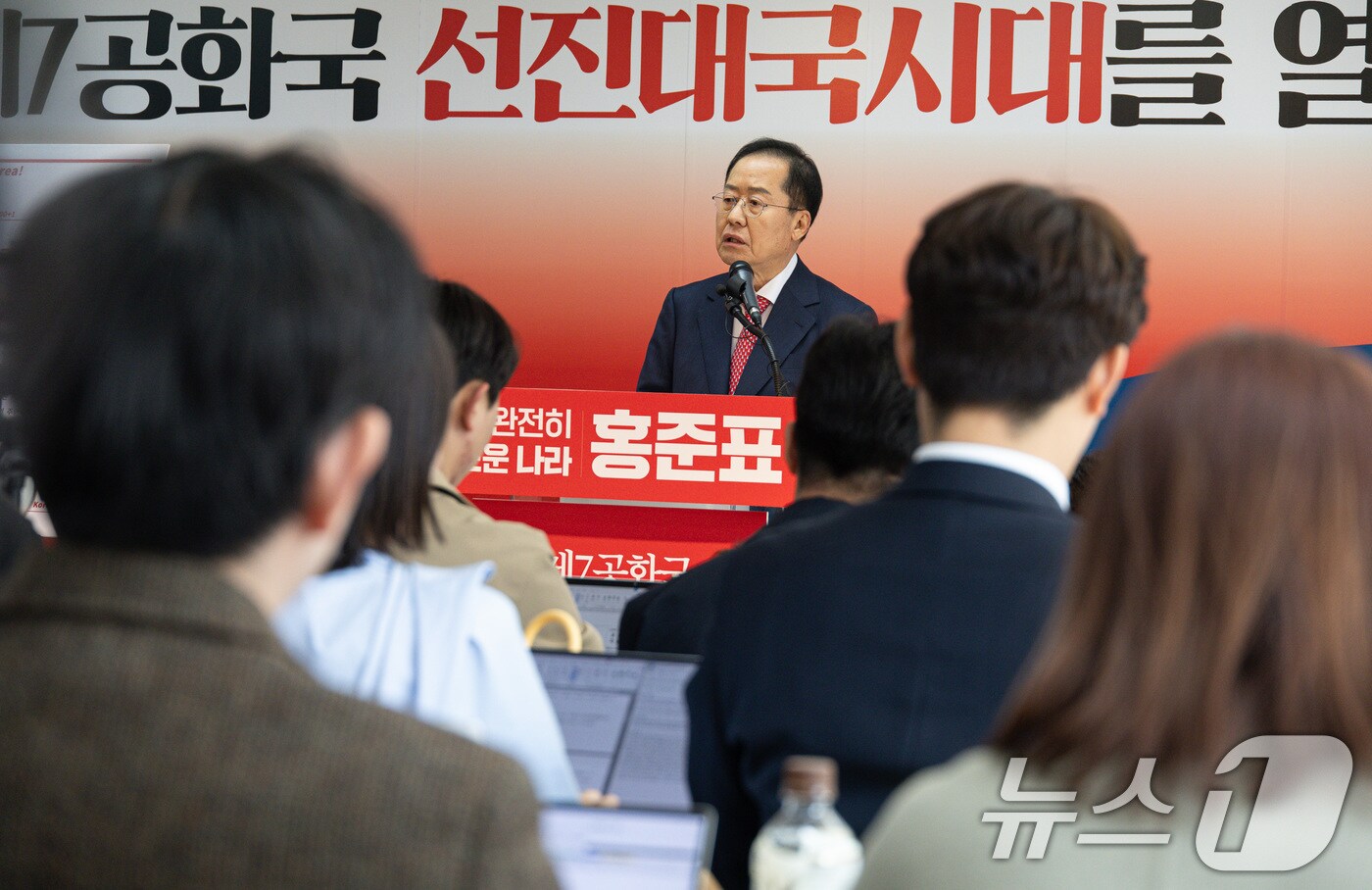 제21대 대통령선거에 출마를 선언한 홍준표 전 대구시장이 15일 오후 서울 여의도 자신의 캠프 사무실에서 '선진대국시대' 비전을 발표하고 있다. 2025.4.15/뉴스1 ⓒ News1 이재명 기자