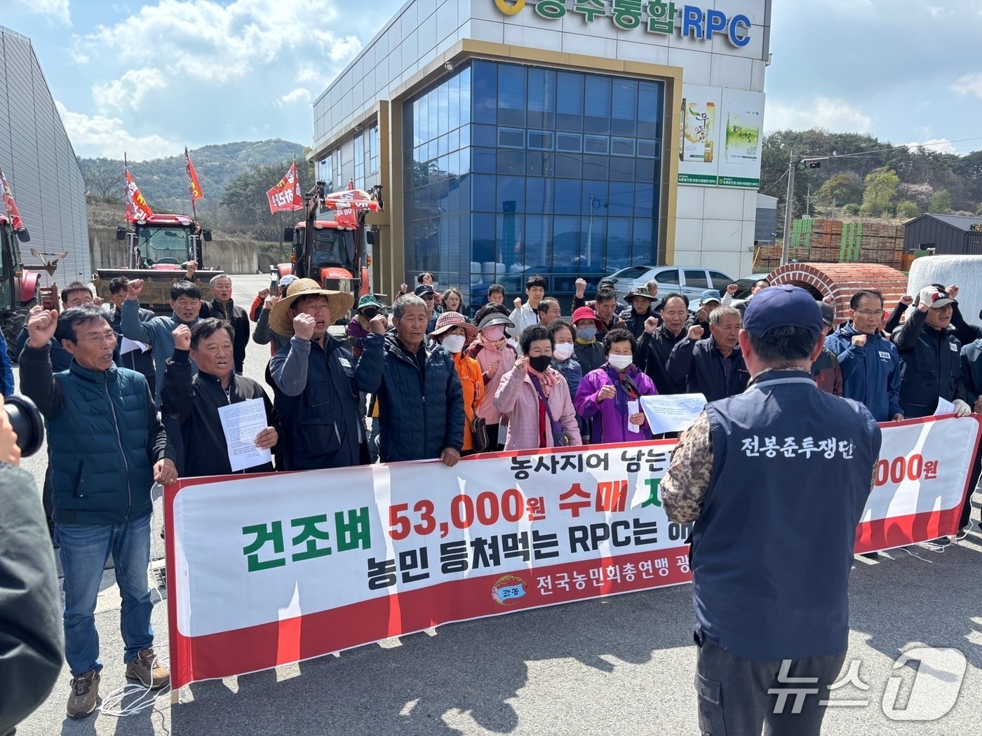 15일 전국농민회총연맹 광주전남연맹은 광주 광산구 광주농협 통합RPC 앞에서 기자회견을 열고 구호를 외치고 있다.(농민회 제공. 재판매 및 DB 금지)