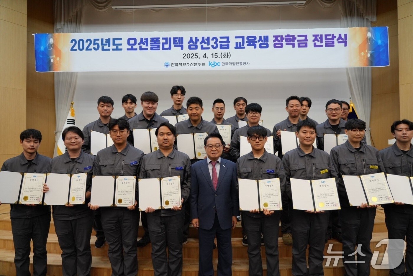 안병길 해진공 사장이 오션폴리텍 장학생들과 함께 기념촬영을 하고 있다.(해진공 제공. 재판매 및 DB 금지)