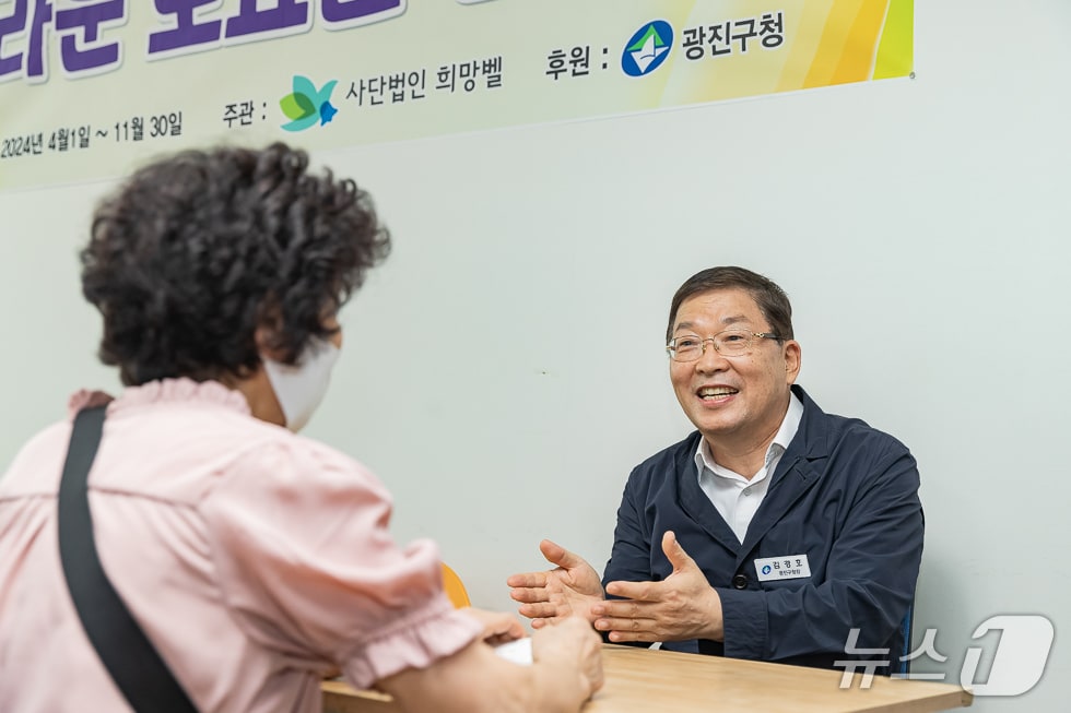 (서울 광진구 제공)