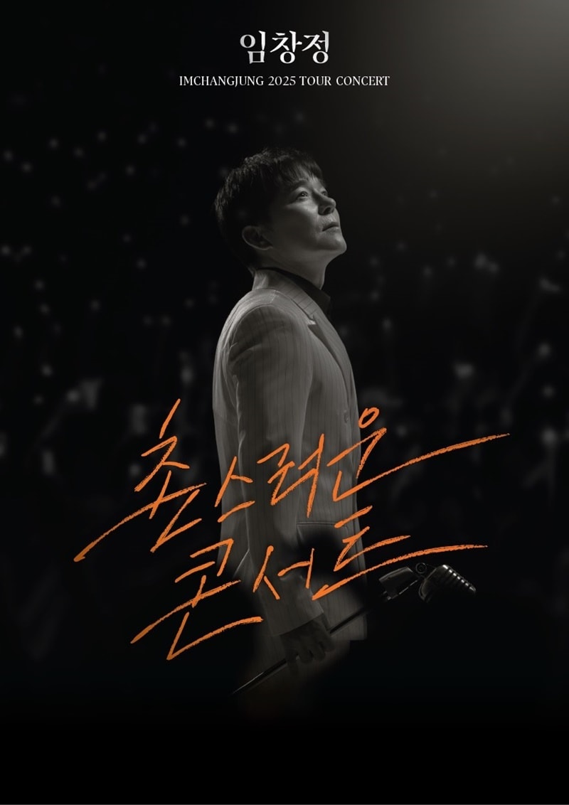 임창정(㈜엠박스 제공)