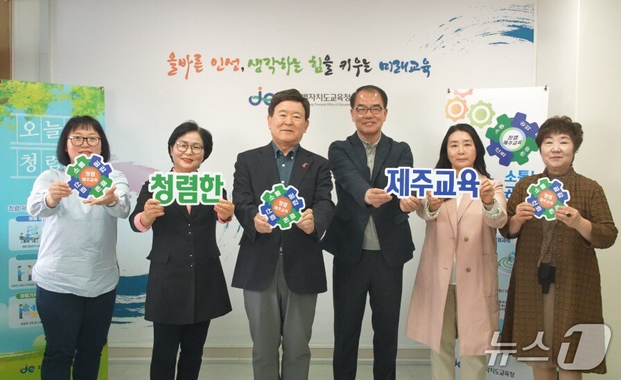 김광수 제주교육감과 청렴도민감사관들이 15일 오전 청렴주제 영상을 제작하고 기념촬영을 하고 있다.(제주도교육청 제공. 재판매 및 DB 금지)