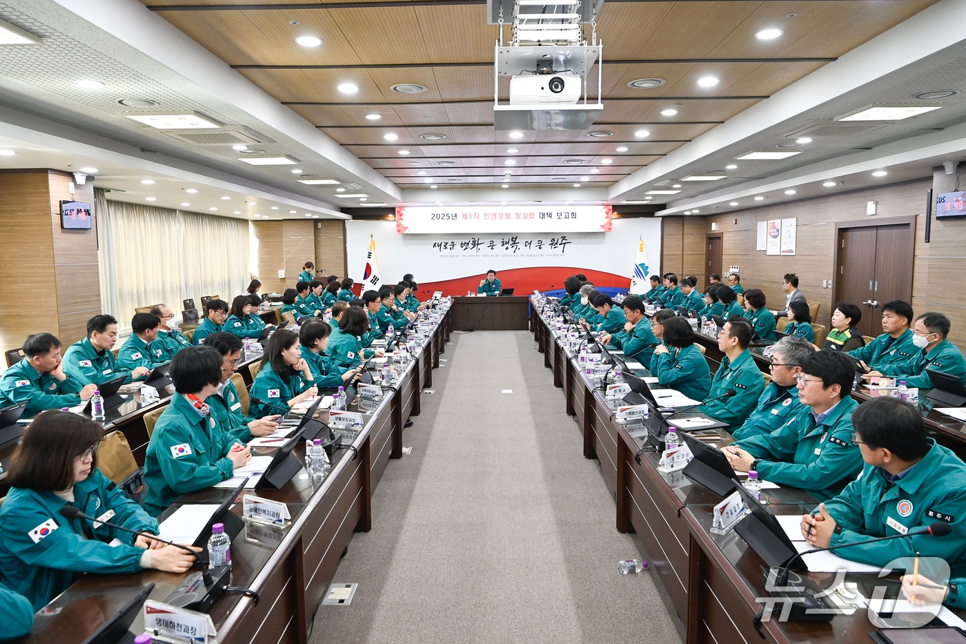 강원 원주시의 '2025년 제1차 민생경제 활성화 대책보고회'가 15일 시청 대회의실에서 열렸다. (원주시 제공. 재판매 및 DB금지) 2025.4.15/뉴스1