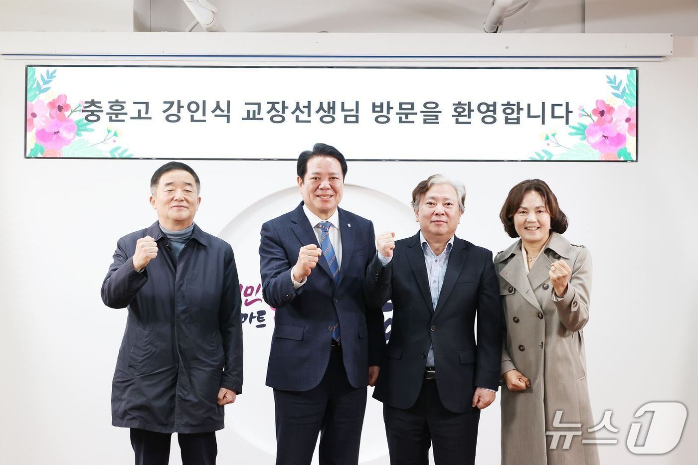 경기 안양시가 15일 시청에서 충훈고등학교의 자율형 공립고등학교 추진을 위한 간담회를 개최했다. 왼쪽부터 강득구 국회의원, 최대호 안양시장, 강인식 충훈고등학교장, 이승희 안양과천교육지원청 교육장.(안양시 제공. 재판매 및 DB금지)/뉴스1