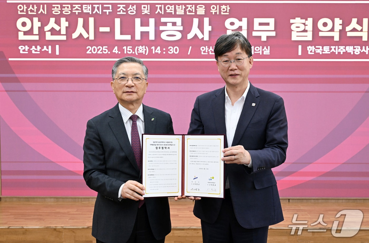 업무협약.(안산시 제공)