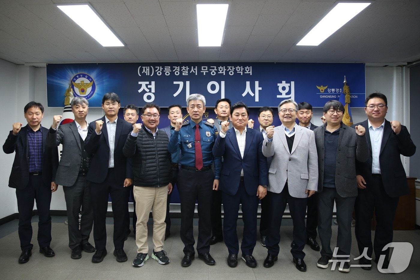 강릉경찰서 무궁화장학회는 15일 강릉경찰서 2층 회의실에서 2025년 정기이사회를 개최하고 총 36명의 학생에게 장학금을 지급하기로 의결했다.(강릉경찰서 제공, 재판매 및 DB 금지) 2025.4.15/뉴스1