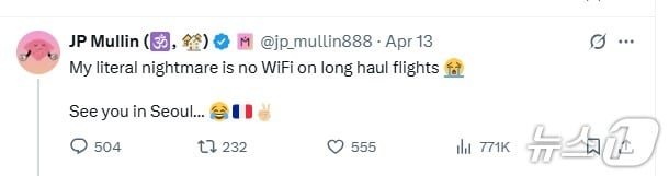 존 멀린 만트라 CEO X&#40;구 트위터&#41; 갈무리.