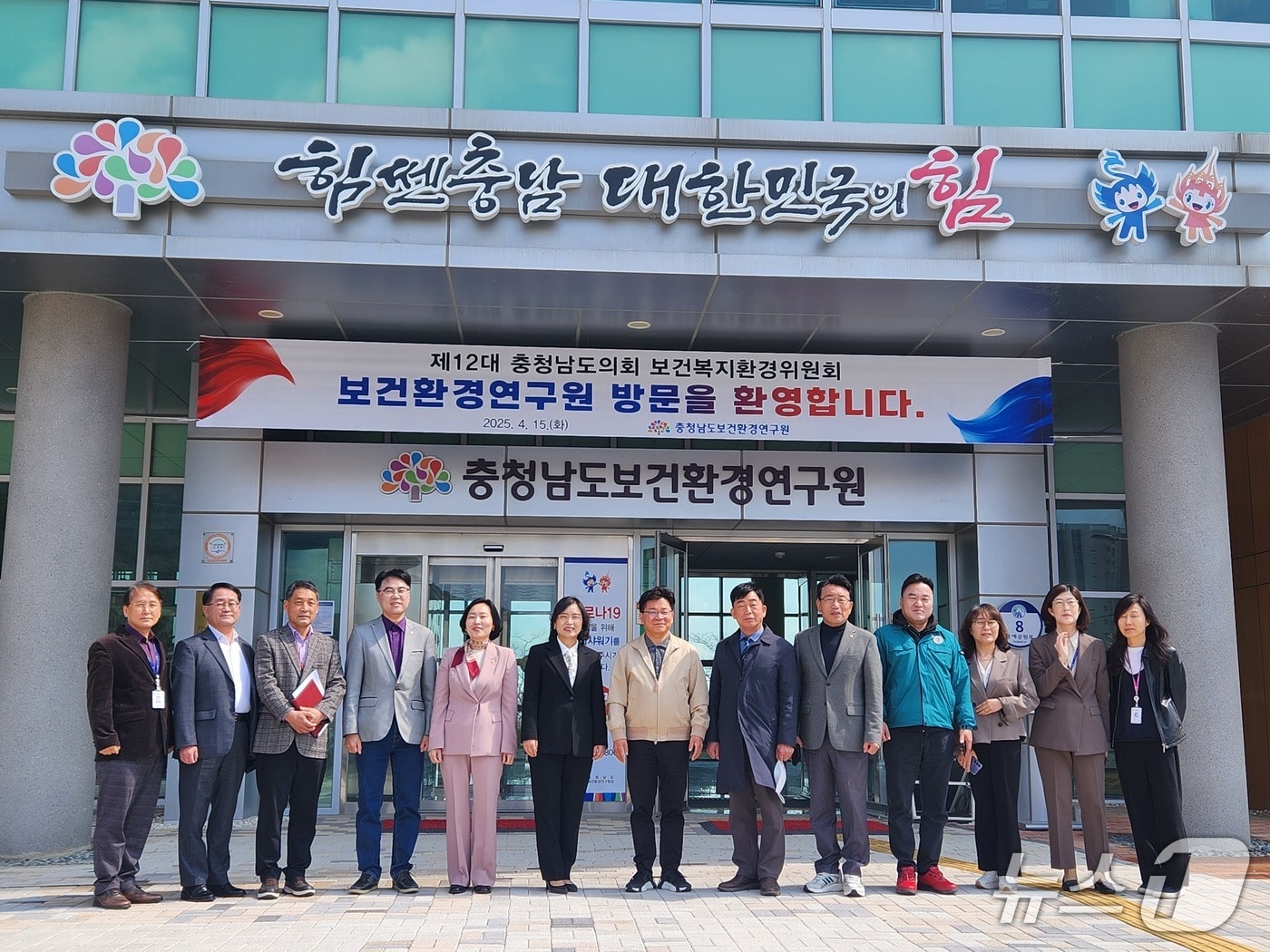 충남도의회 보건복지환경위원회가 15일 충남보건환경연구원을 방문해 기념촬영을 하고 있다.