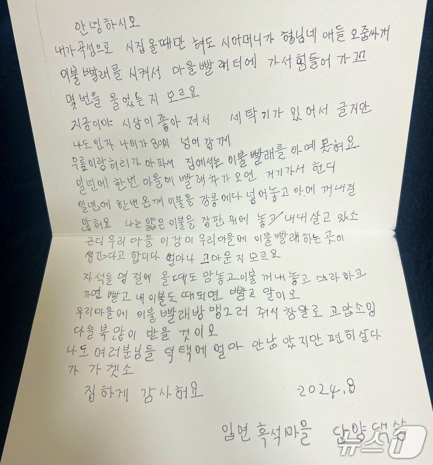 (X(옛 트위터) 갈무리) /뉴스1