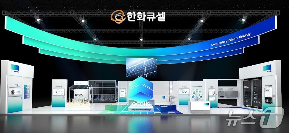 2025년 제22회 국제그린에너지엑스포 한화큐셀 부스 조감도&#40;한화솔루션 제공&#41;