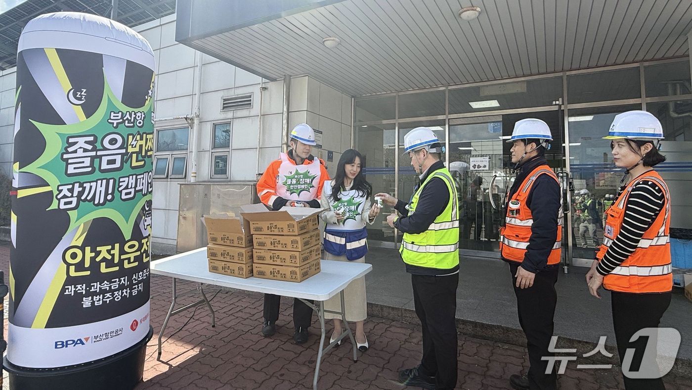 BPA 관계자들이 캠페인에 참여하고 있다.(BPA 제공. 재판매 및 DB 금지)