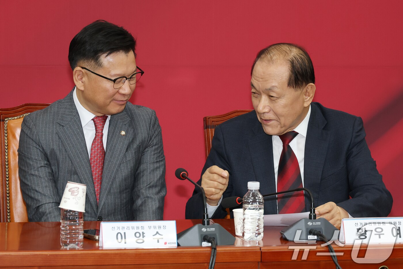 황우여 국민의힘 대선·경선 선관위원장과 이양수 부위원장이 16일 오전 서울 여의도 국회에서 열린 선거관리위원회의에서 대화하고 있다. 2025.4.16/뉴스1 ⓒ News1 이광호 기자