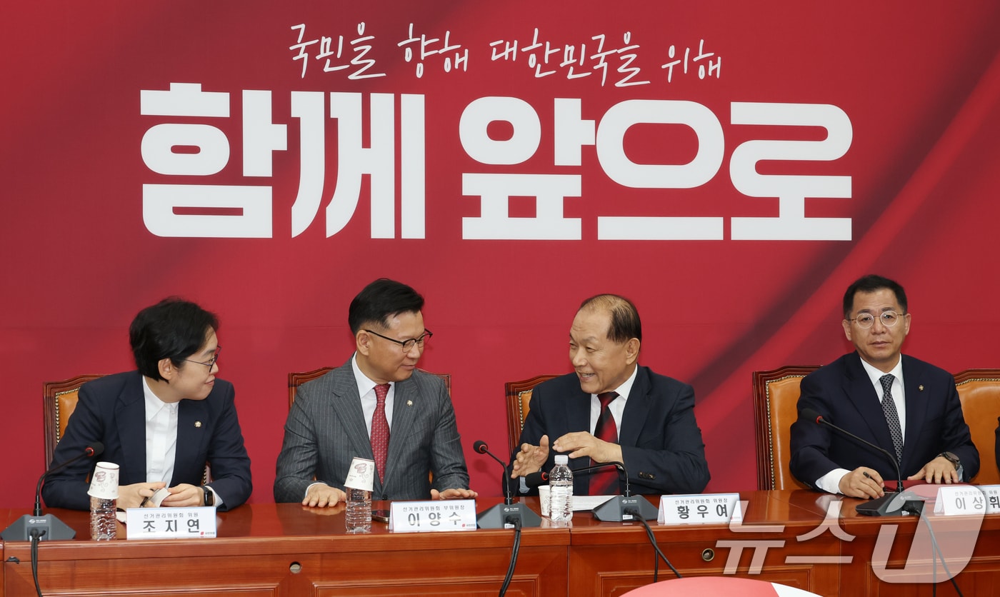 황우여 국민의힘 대선·경선 선관위원장과 이양수 부위원장,조지연 위원이 16일 오전 서울 여의도 국회에서 열린 선거관리위원회의에서 대화하고 있다. 2025.4.16/뉴스1 ⓒ News1 이광호 기자