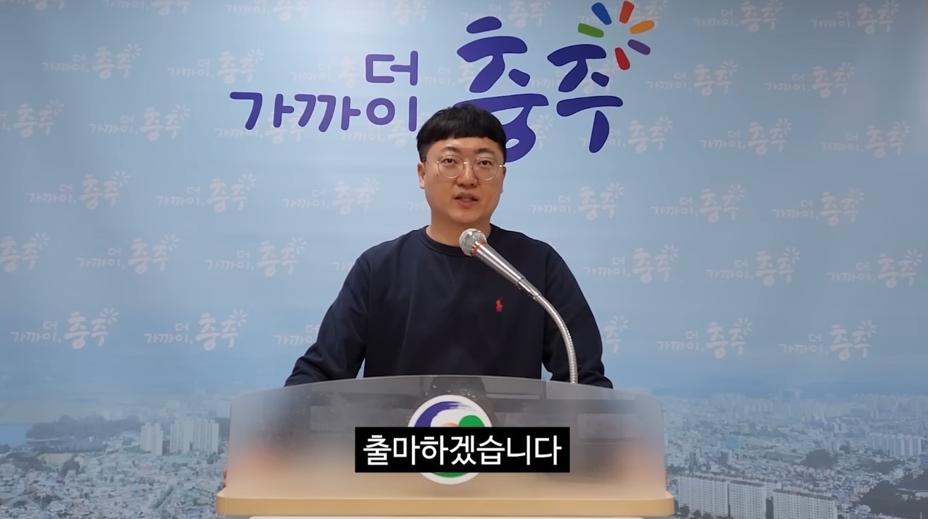 &#40;&#39;충주시&#39; 갈무리&#41;