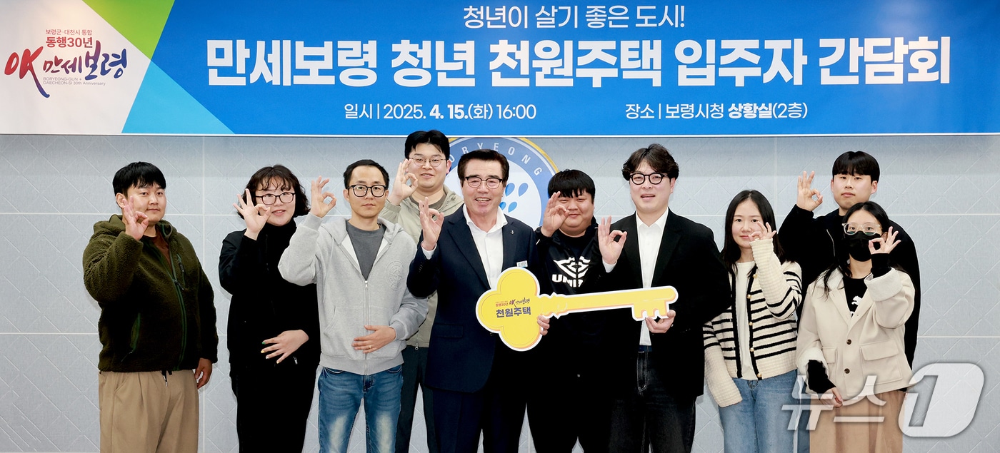 김동일 보령시장이 ‘만세보령 청년 천원주택’ 입주자들과 기념사진을 찍고 있다. (보령시 제공. 재판매 및 DB금지) /뉴스1